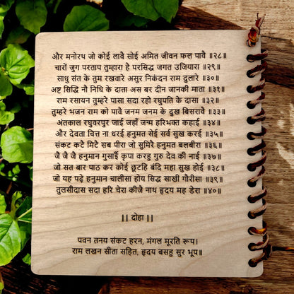 Wooden Hanuman Chalisa